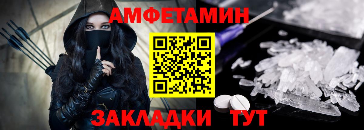 АМФЕТАМИН 98% Алатырь