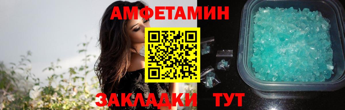 Амфетамин Premium  Вход с VPN  АМФ  Алатырь 