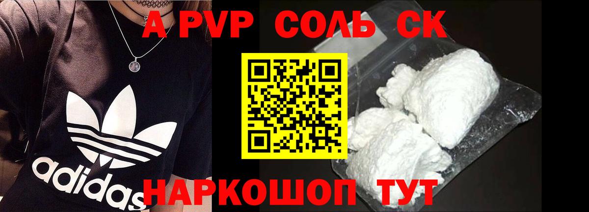 Алатырь  А ПВП СК КРИС  Alfa_PVP VHQ  купить  сайты  Вход с VPN  Alfa_PVP кристаллы 