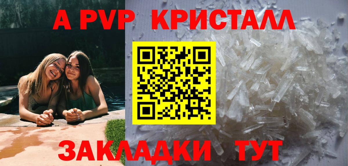 А ПВП мука Алатырь