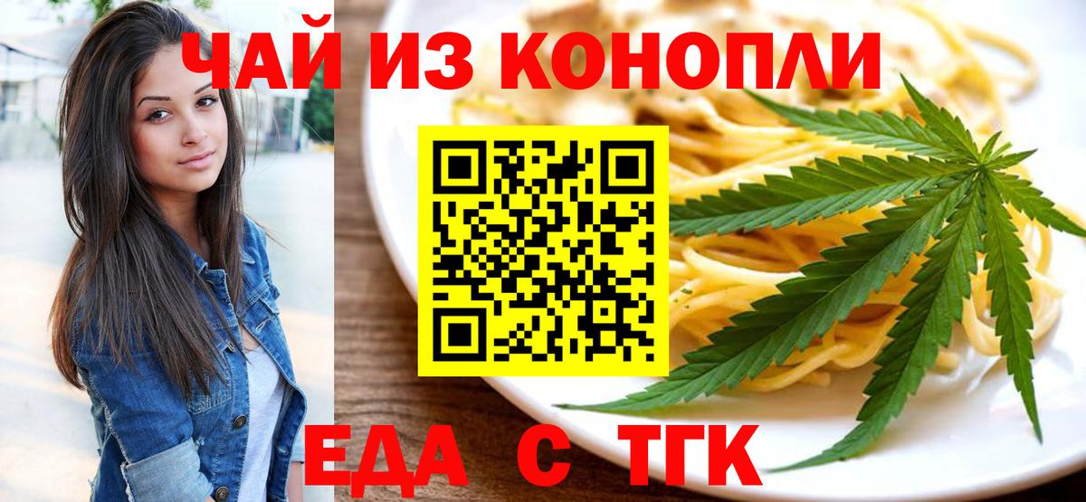 Cannafood конопля Алатырь