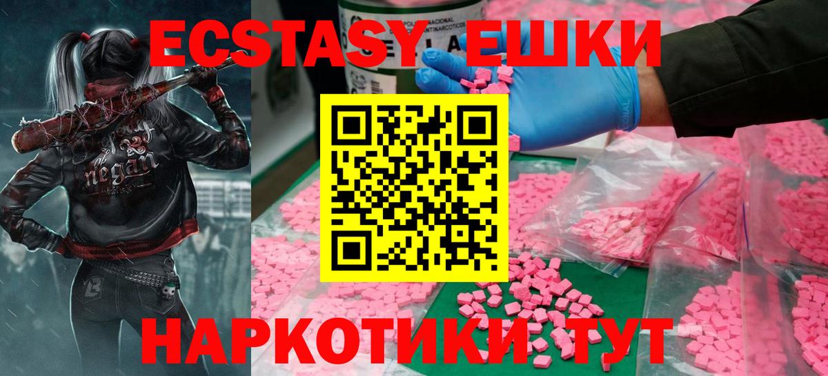 закладка  Экстази таблы  Вход с VPN  ЭКСТАЗИ 280 MDMA  Алатырь  Экстази 
