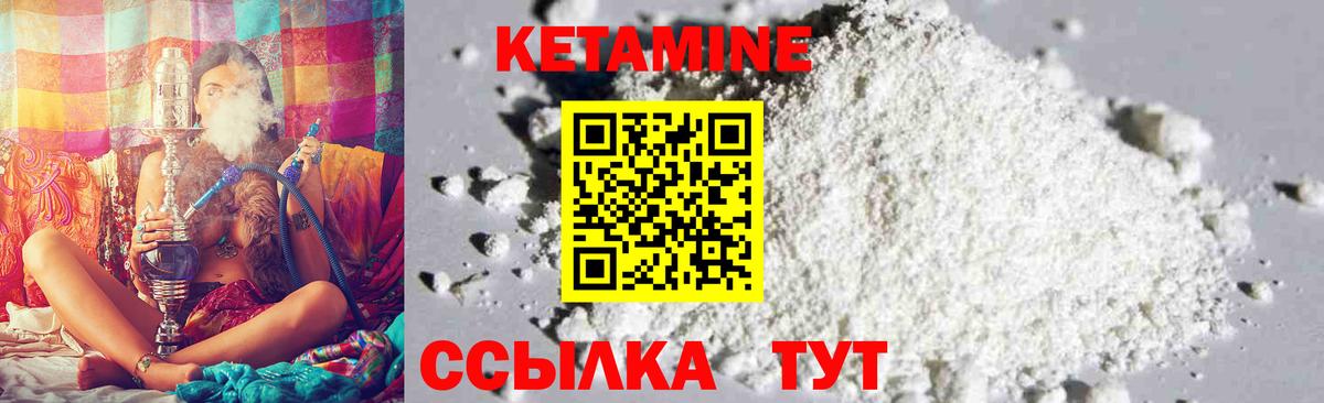 Алатырь  КЕТАМИН VHQ  Вход с VPN 