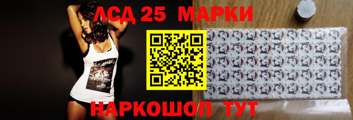 LSD-25 экстази кислота  Лсд 25 экстази кислота  Лсд 25 экстази  Алатырь  Вход с VPN 