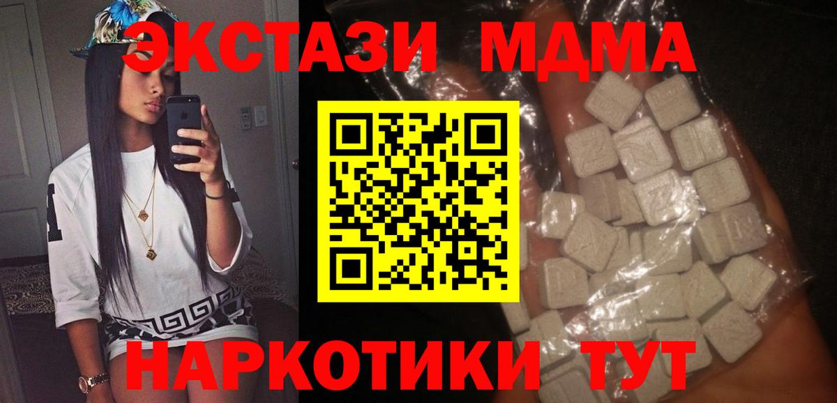 Алатырь  MDMA молли  Вход с VPN 