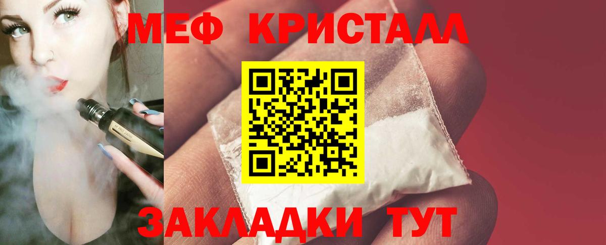 МЕФ кристаллы  Вход с VPN  МЕФ мяу мяу  МЯУ-МЯУ  Алатырь 