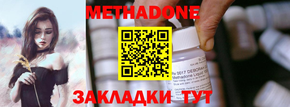 МЕТАДОН VHQ Алатырь