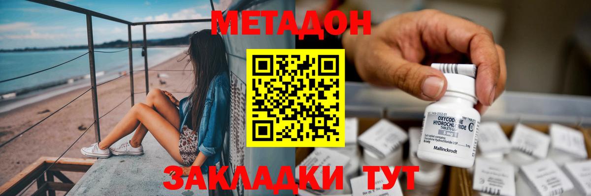 МЕТАДОН белоснежный  hydra ссылка  Алатырь  Вход с VPN  МЕТАДОН кристалл 