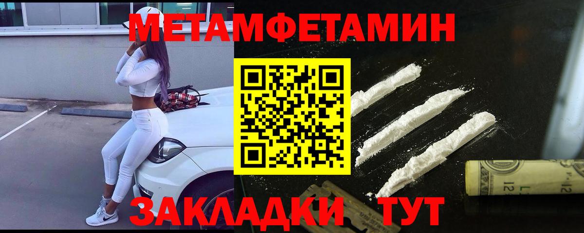 МЕТАМФЕТАМИН витя Алатырь
