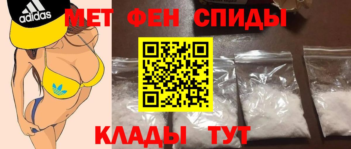Метамфетамин  Первитин кристалл  Вход с VPN  Алатырь 