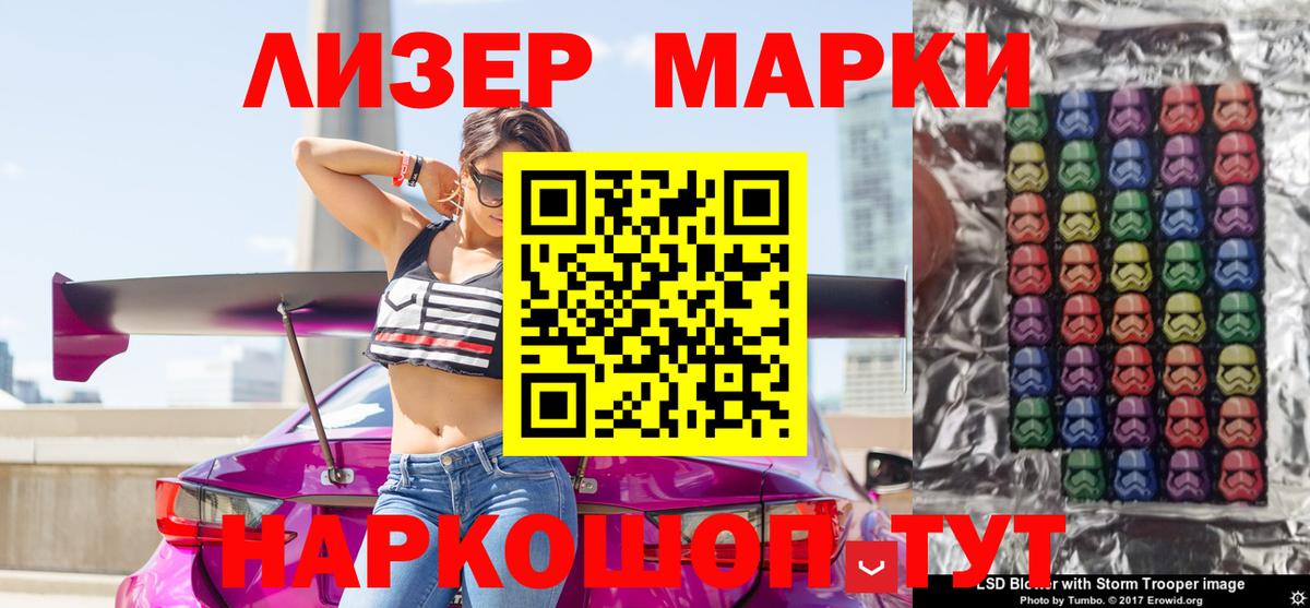 Марки 25I-NBOMe 1500мкг Алатырь