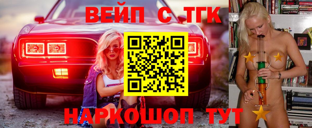 Дистиллят ТГК Wax  Вход с VPN  Алатырь 